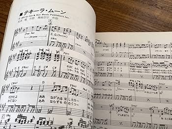 Amazon.co.jp: 楽譜/桑名正博&TEAR DROPS/ロードマシーン/ギター